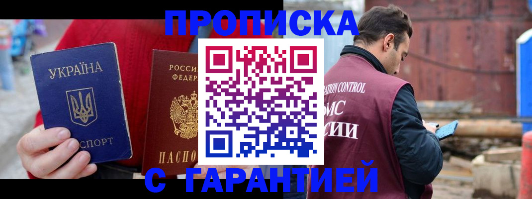 временная прописка в Лыткарино