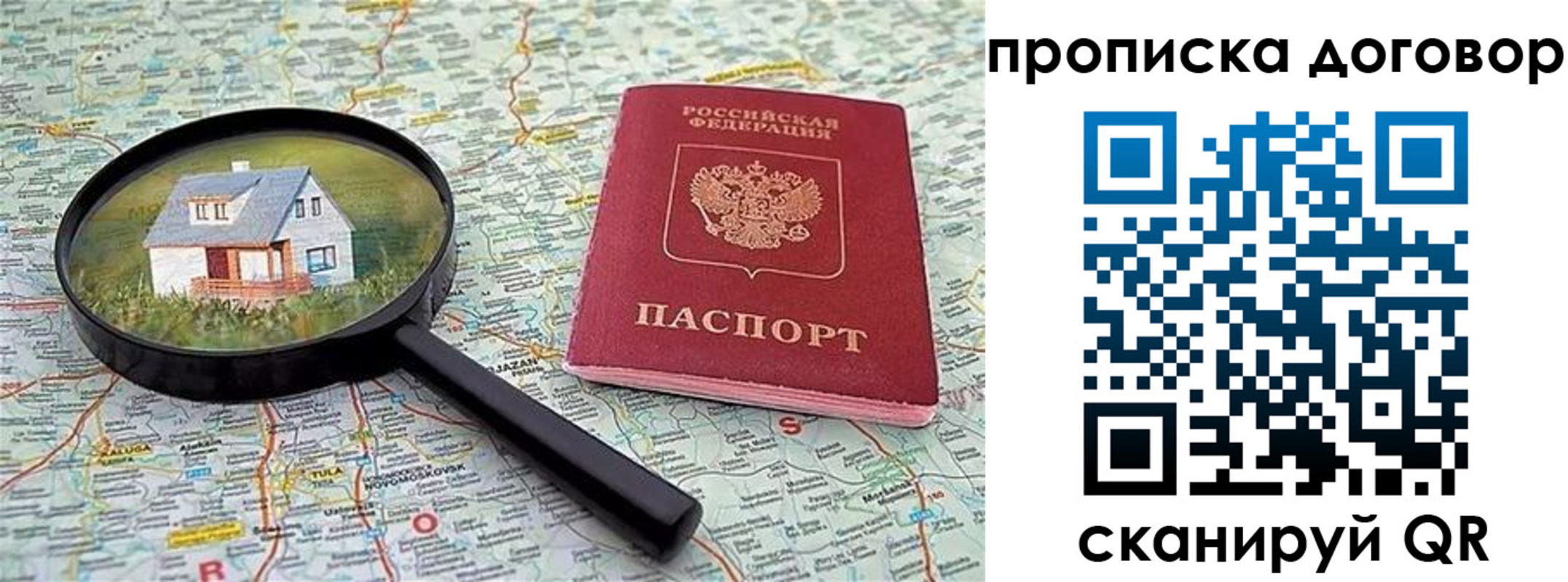 прописка штамп в Лыткарино