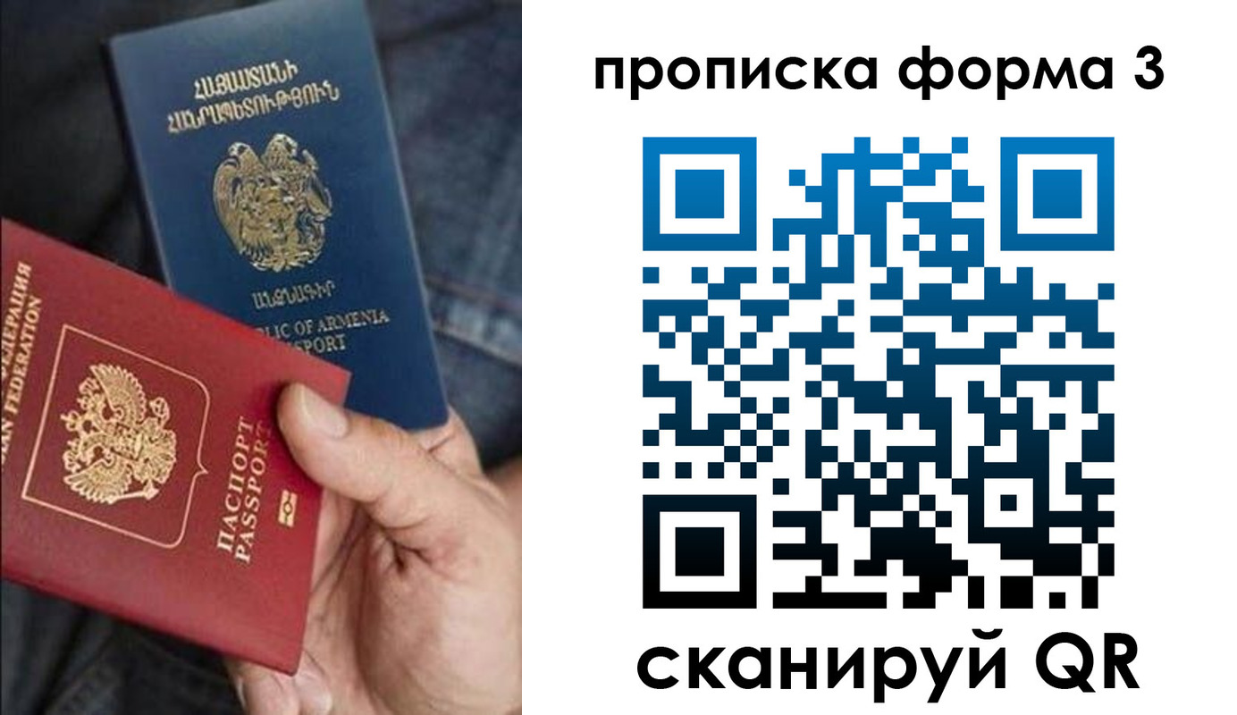 прописка в Лыткарино