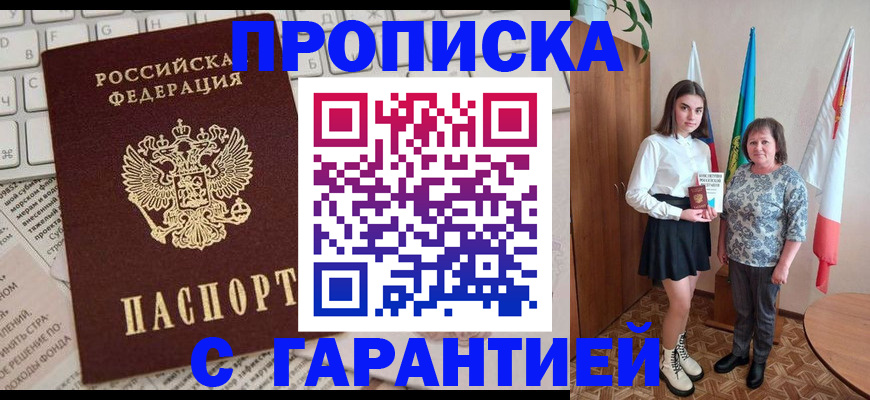временная регистрация гарантия в Лыткарино