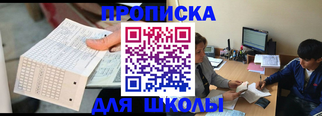временная регистрация для всех в Лыткарино