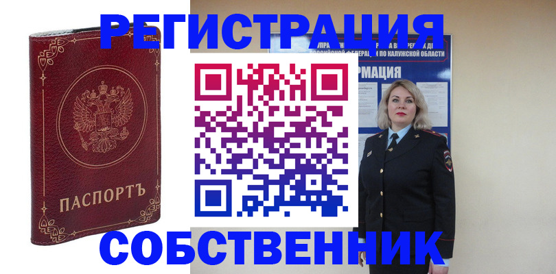 купить прописку в Лыткарино