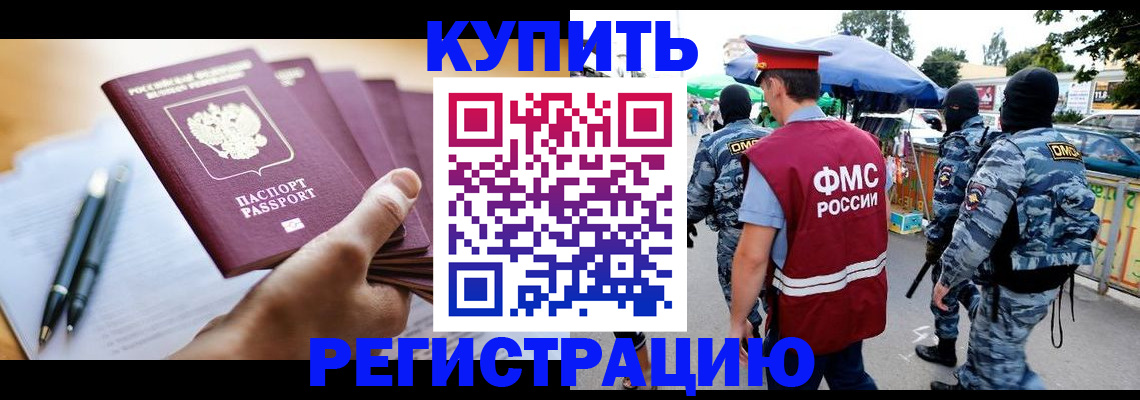 миграционный учет в Лыткарино