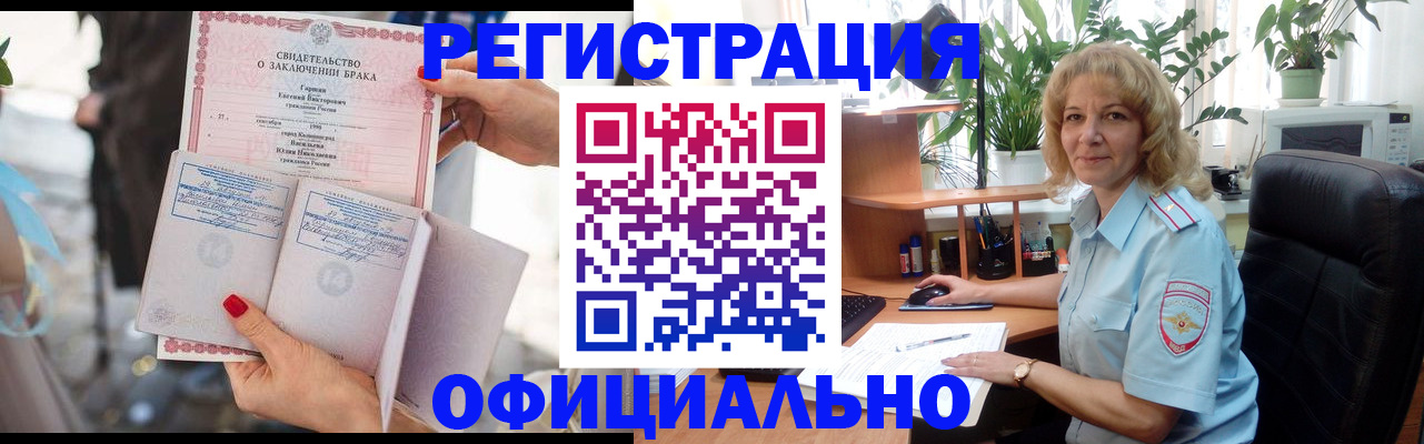 временная регистрация законно в Лыткарино
